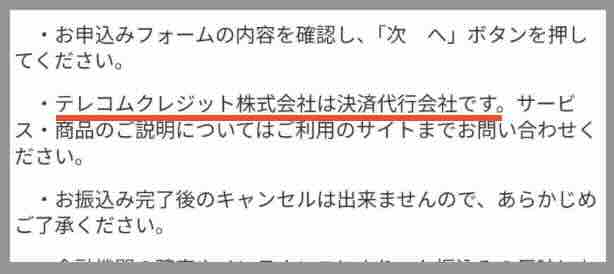 「穴馬ch25」の振込先口座名義を調べた結果